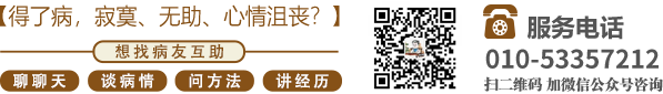 操操操操逼逼网北京中医肿瘤专家李忠教授预约挂号